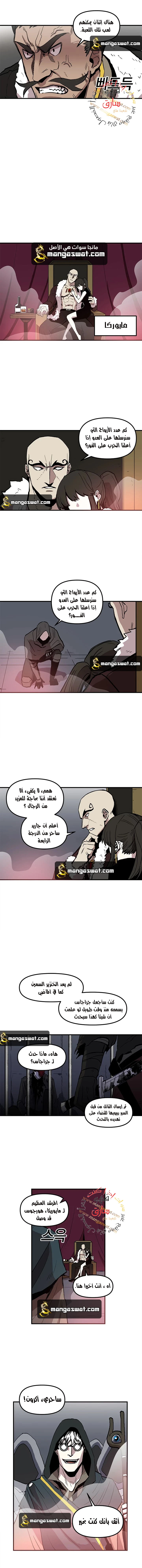 صفحة 2 — Solo Bug Player الفصل 14