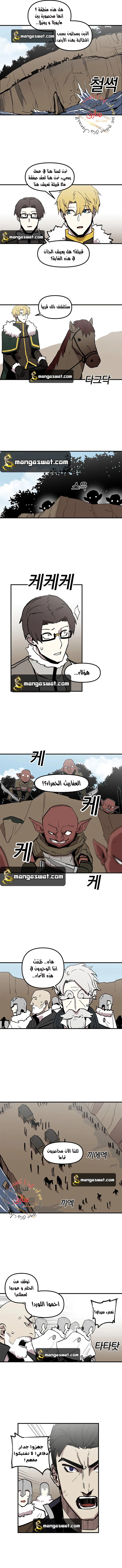 صفحة 4 — Solo Bug Player الفصل 14