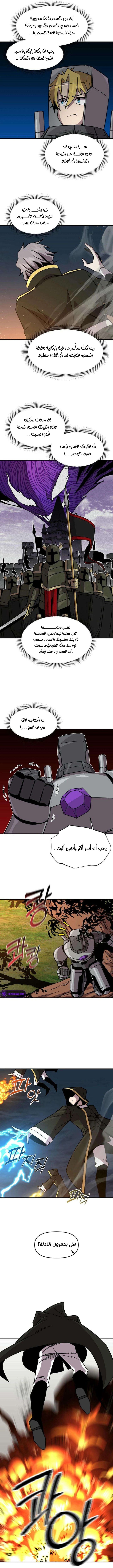 صفحة 2 — Solo Bug Player الفصل 140