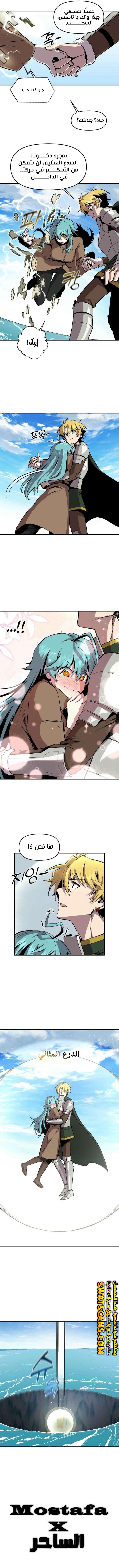 صفحة 10 — Solo Bug Player الفصل 140