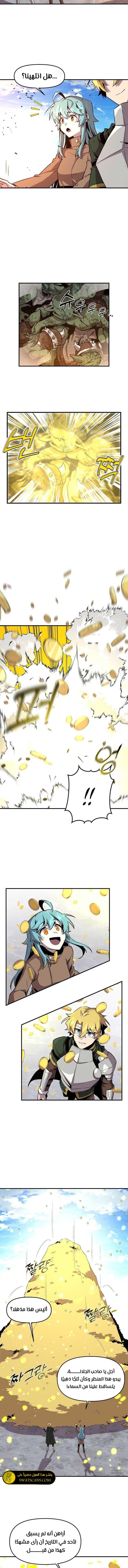 صفحة 8 — Solo Bug Player الفصل 141