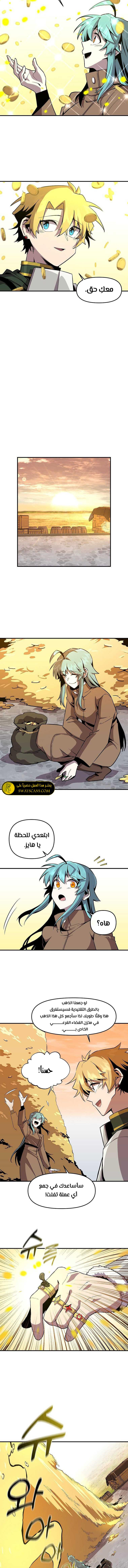 صفحة 9 — Solo Bug Player الفصل 141