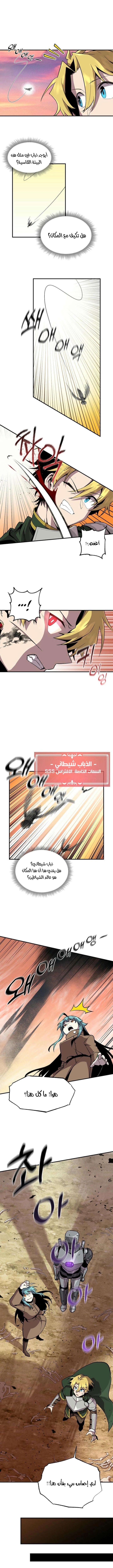 صفحة 4 — Solo Bug Player الفصل 142