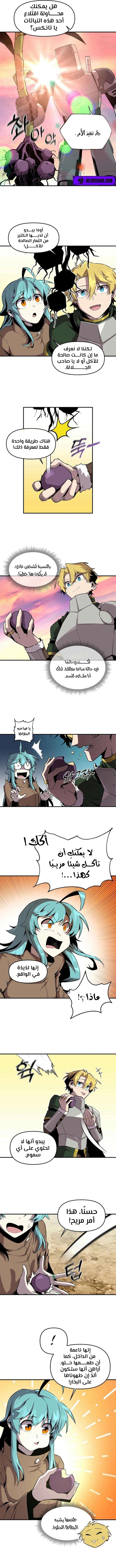 صفحة 7 — Solo Bug Player الفصل 142