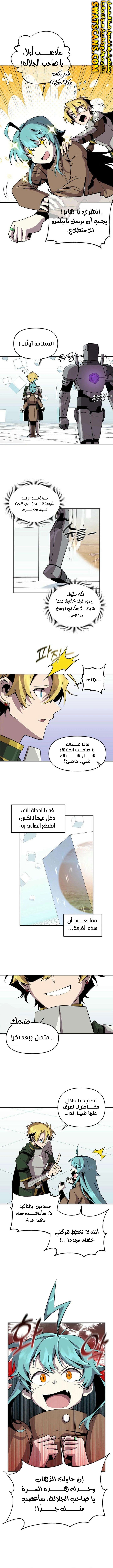 صفحة 2 — Solo Bug Player الفصل 142