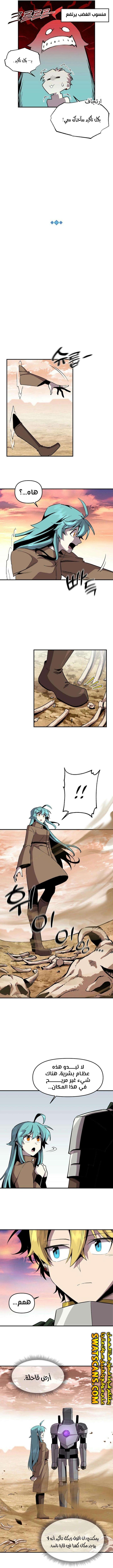 صفحة 3 — Solo Bug Player الفصل 142