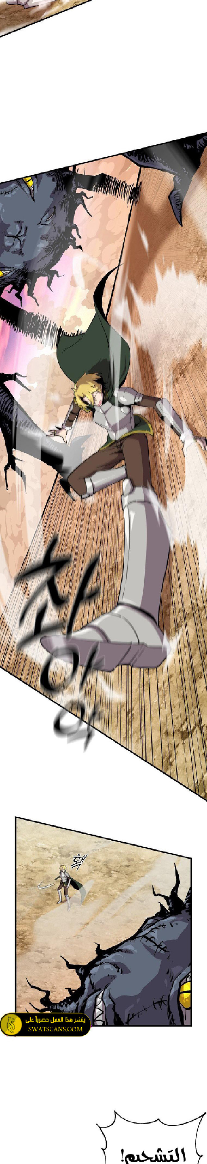 صفحة 6 — Solo Bug Player الفصل 143