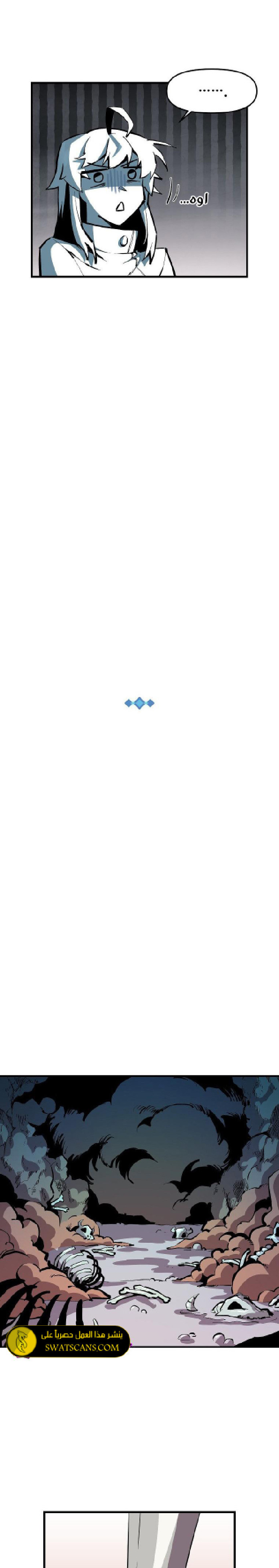 صفحة 8 — Solo Bug Player الفصل 143