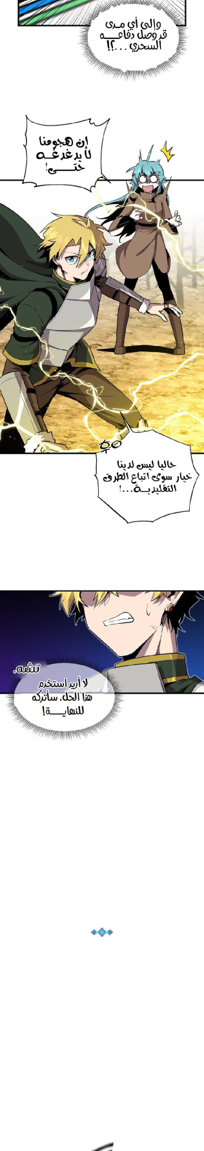 صفحة 2 — Solo Bug Player الفصل 143