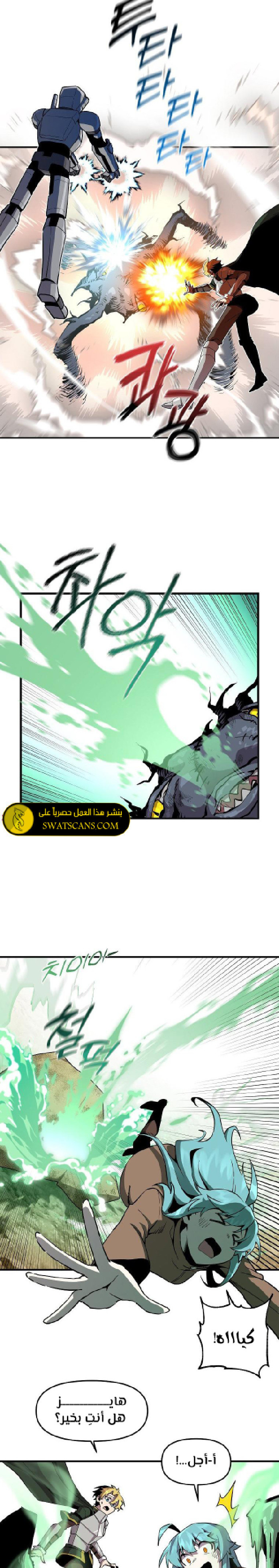 صفحة 3 — Solo Bug Player الفصل 143