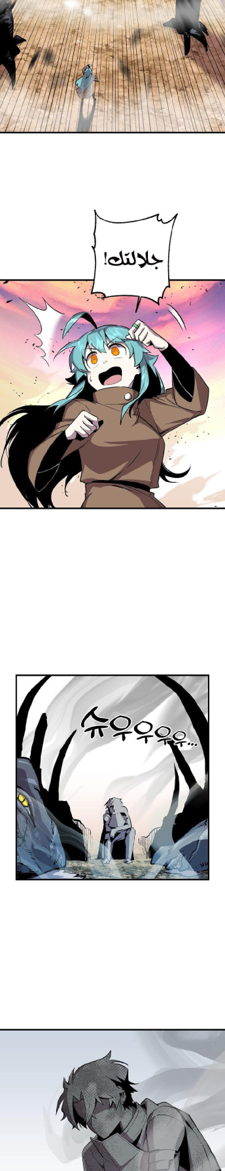 صفحة 15 — Solo Bug Player الفصل 143