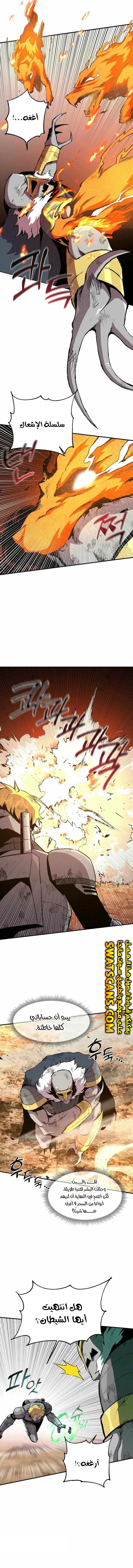 صفحة 7 — Solo Bug Player الفصل 144