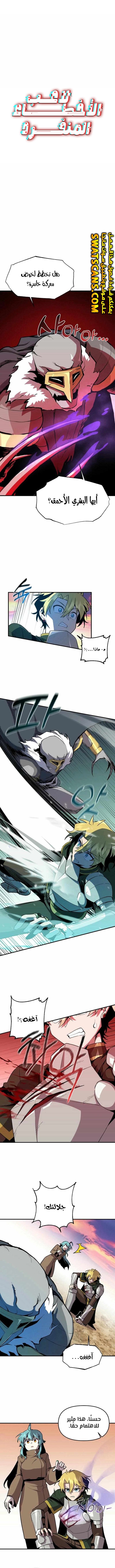 صفحة 1 — Solo Bug Player الفصل 144