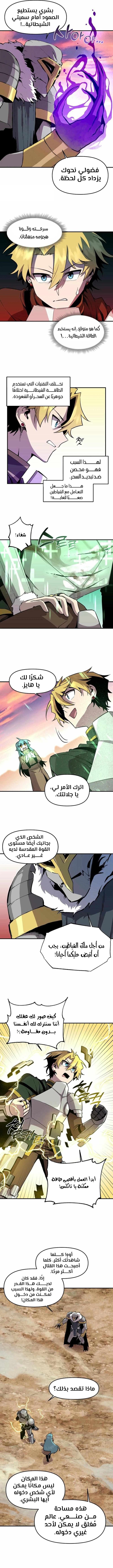 صفحة 2 — Solo Bug Player الفصل 144