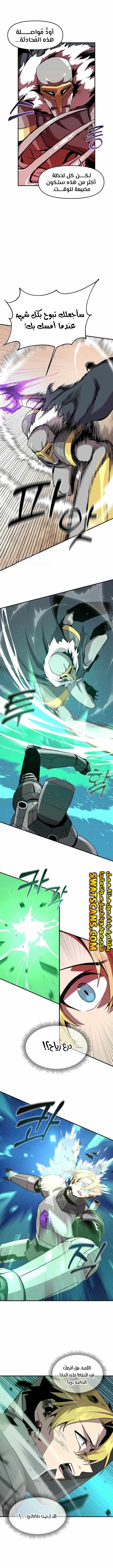 صفحة 3 — Solo Bug Player الفصل 144