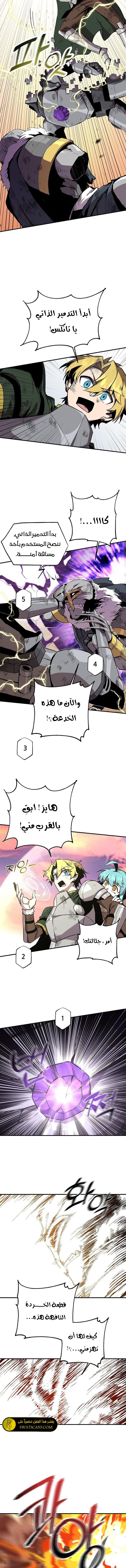 صفحة 2 — Solo Bug Player الفصل 145