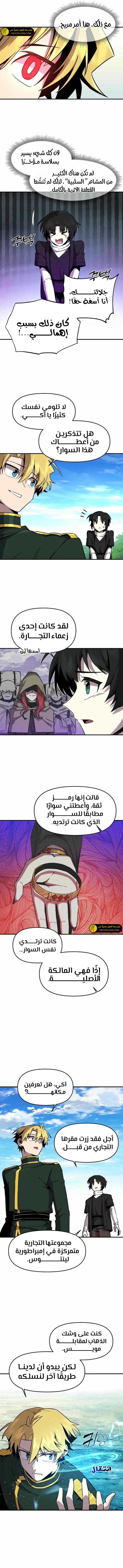 صفحة 4 — Solo Bug Player الفصل 146