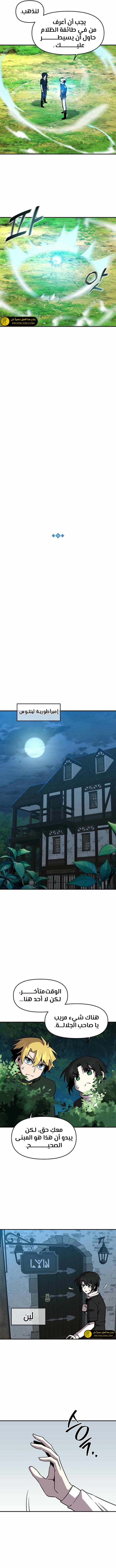 صفحة 5 — Solo Bug Player الفصل 146