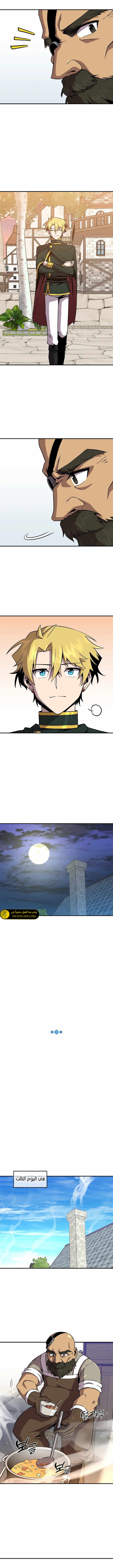 صفحة 7 — Solo Bug Player الفصل 147