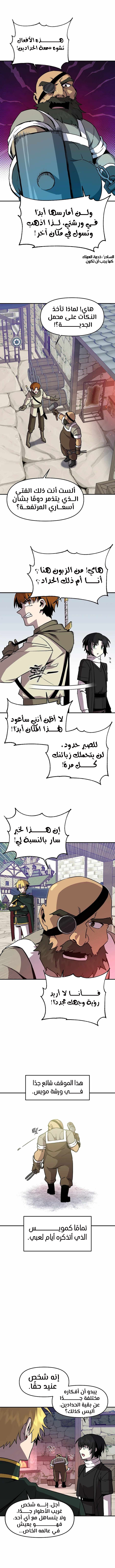 صفحة 3 — Solo Bug Player الفصل 147