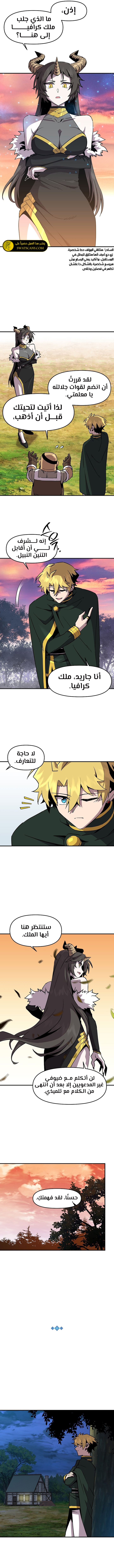 صفحة 2 — Solo Bug Player الفصل 149