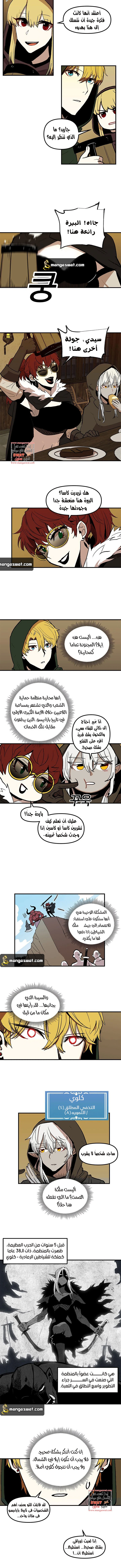 صفحة 4 — Solo Bug Player الفصل 16