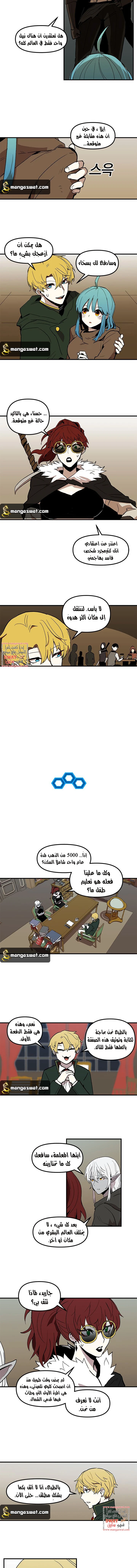 صفحة 6 — Solo Bug Player الفصل 16