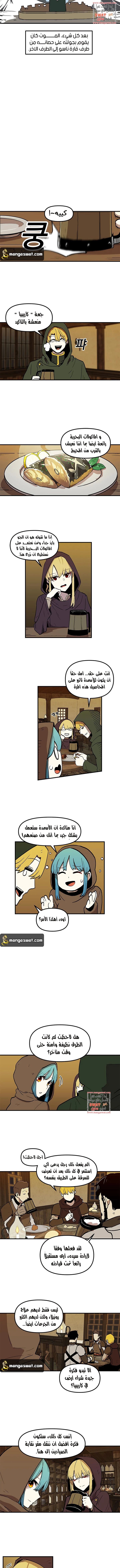 صفحة 3 — Solo Bug Player الفصل 16