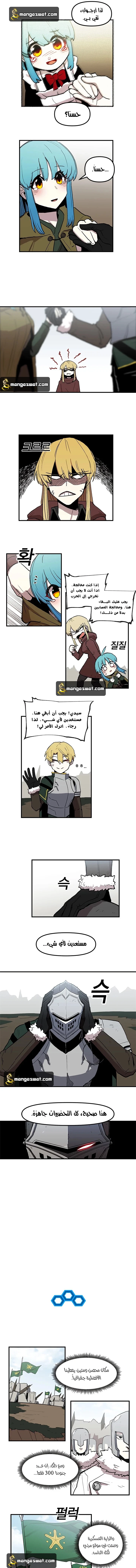 صفحة 4 — Solo Bug Player الفصل 18