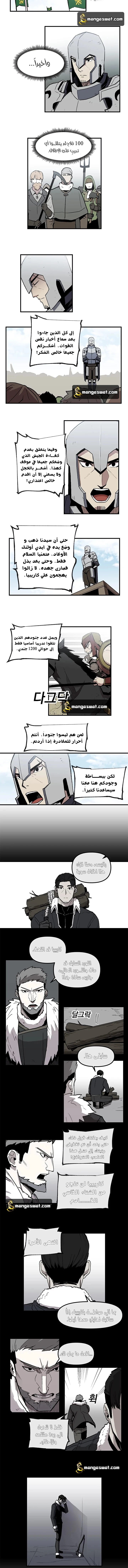 صفحة 5 — Solo Bug Player الفصل 18