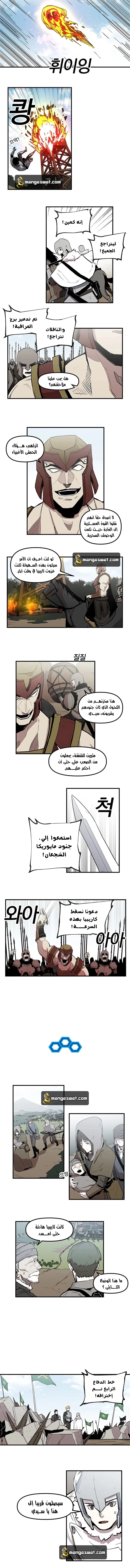 صفحة 2 — Solo Bug Player الفصل 18