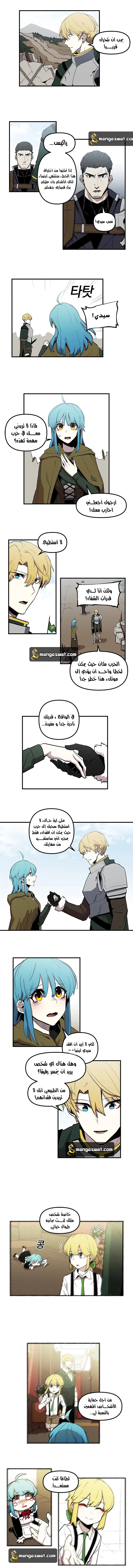 صفحة 3 — Solo Bug Player الفصل 18