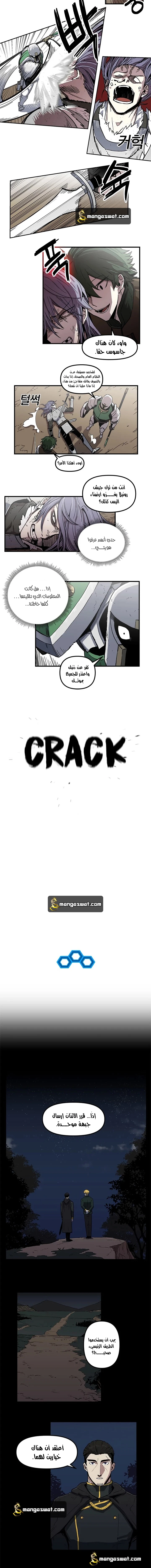 صفحة 4 — Solo Bug Player الفصل 19