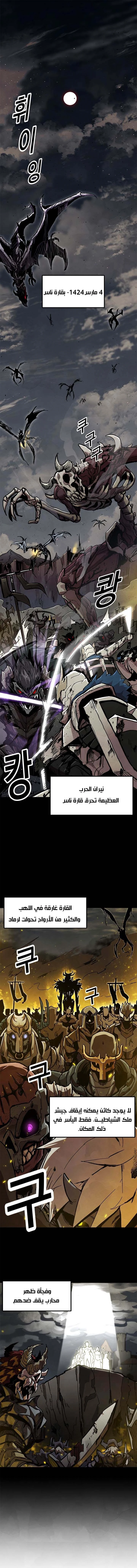 صفحة 1 — Solo Bug Player الفصل 1