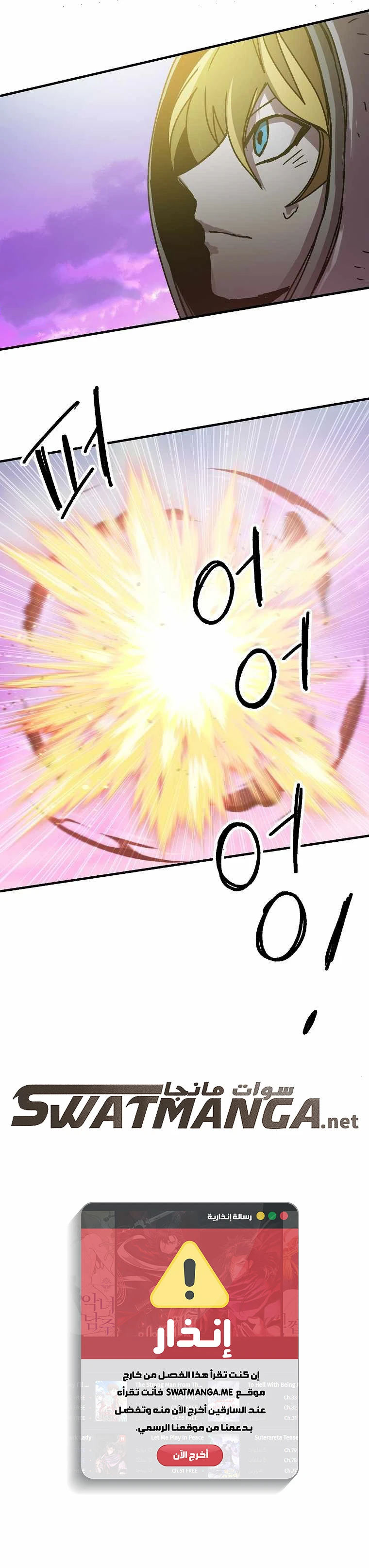 صفحة 6 — Solo Bug Player الفصل 116