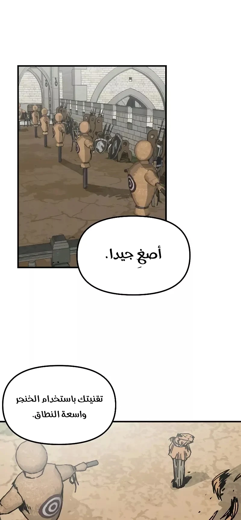 صفحة 2 — Solo Bug Player الفصل 118