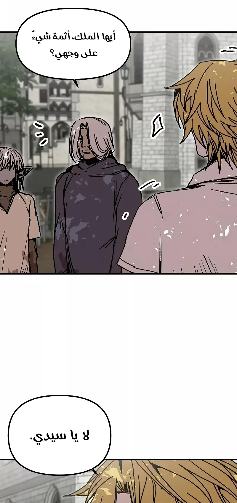 صفحة 16 — Solo Bug Player الفصل 118