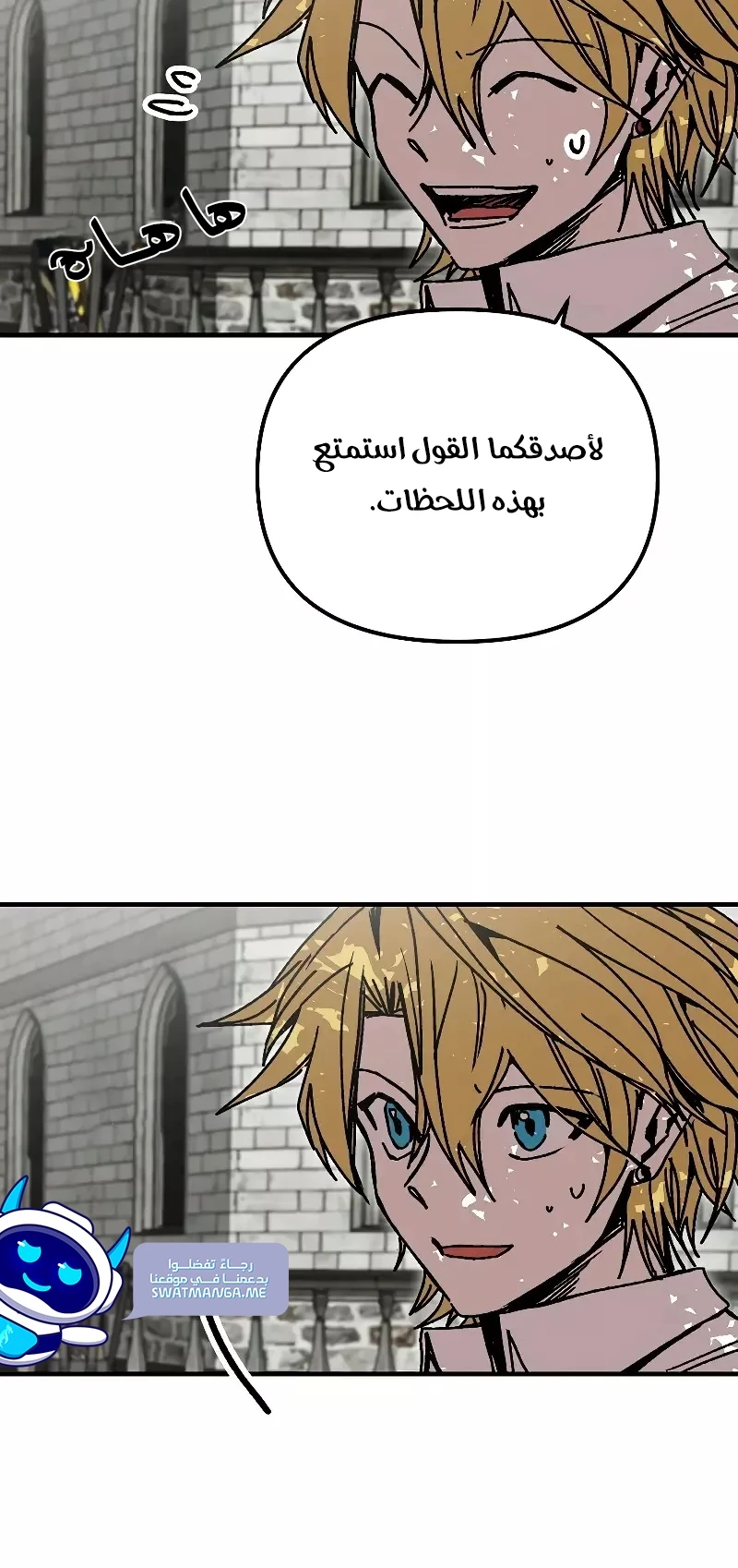 صفحة 17 — Solo Bug Player الفصل 118