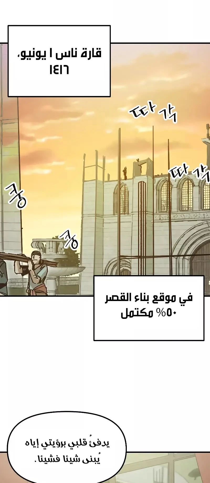 صفحة 20 — Solo Bug Player الفصل 118