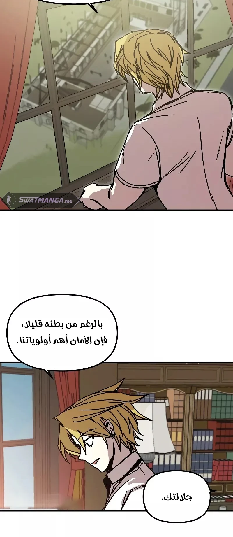 صفحة 21 — Solo Bug Player الفصل 118