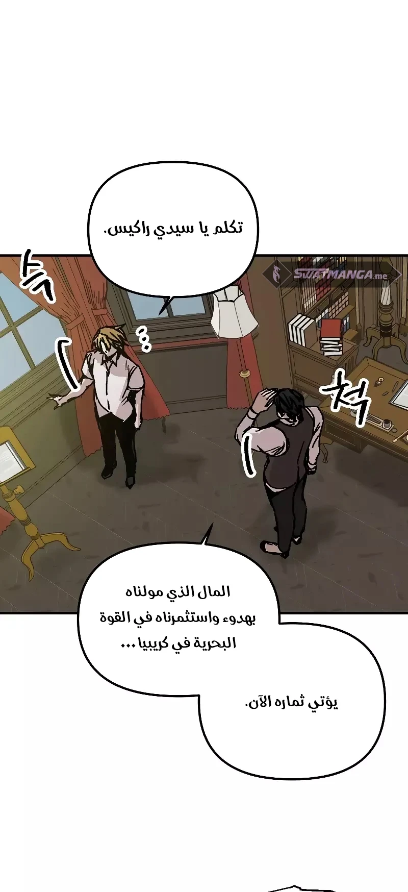 صفحة 22 — Solo Bug Player الفصل 118