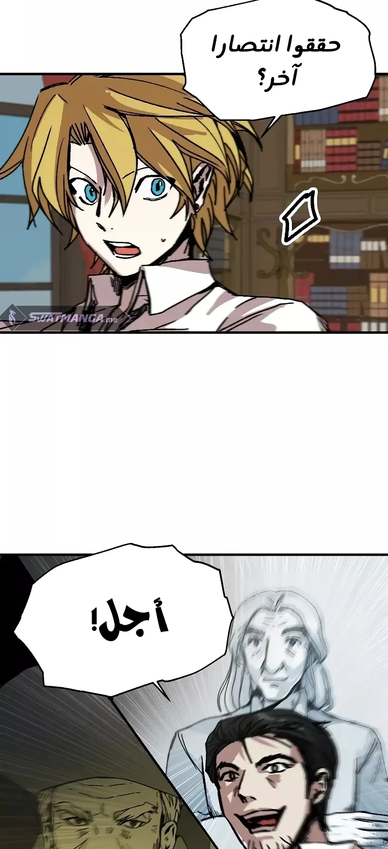 صفحة 23 — Solo Bug Player الفصل 118