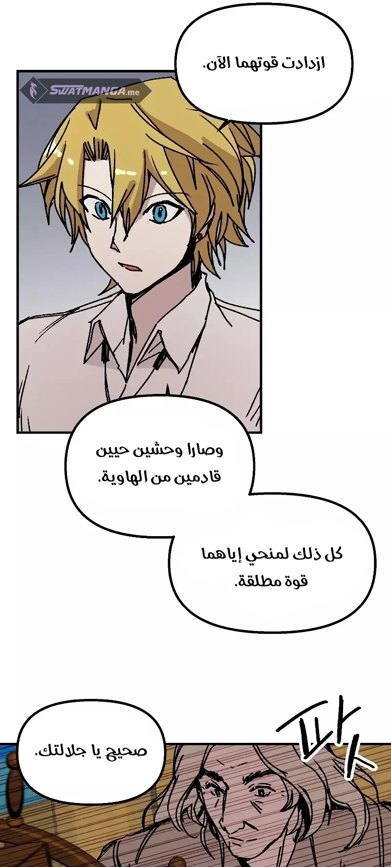 صفحة 26 — Solo Bug Player الفصل 118