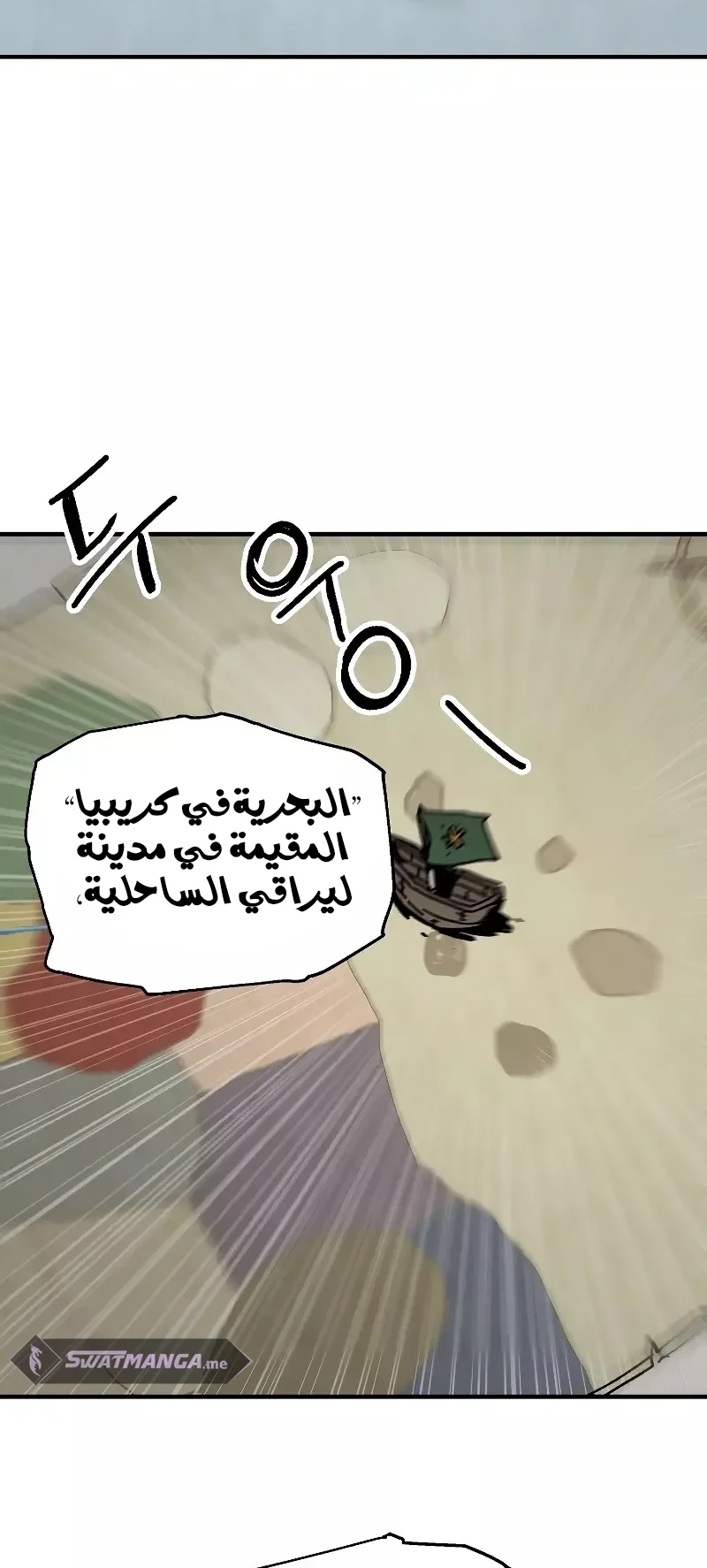 صفحة 28 — Solo Bug Player الفصل 118