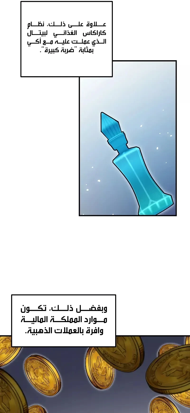 صفحة 34 — Solo Bug Player الفصل 118