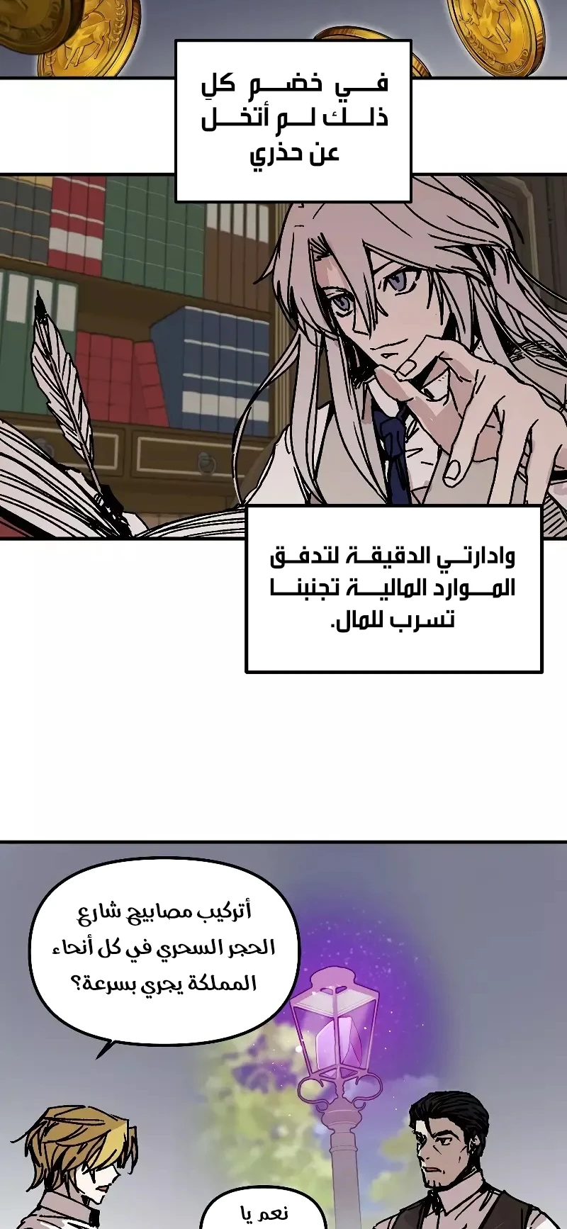 صفحة 35 — Solo Bug Player الفصل 118