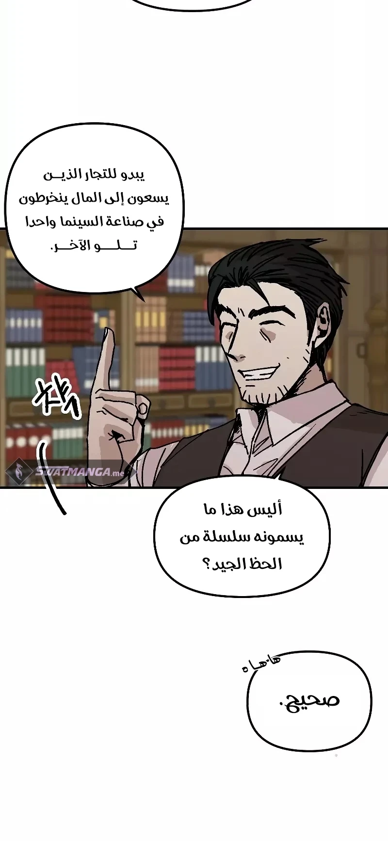 صفحة 37 — Solo Bug Player الفصل 118