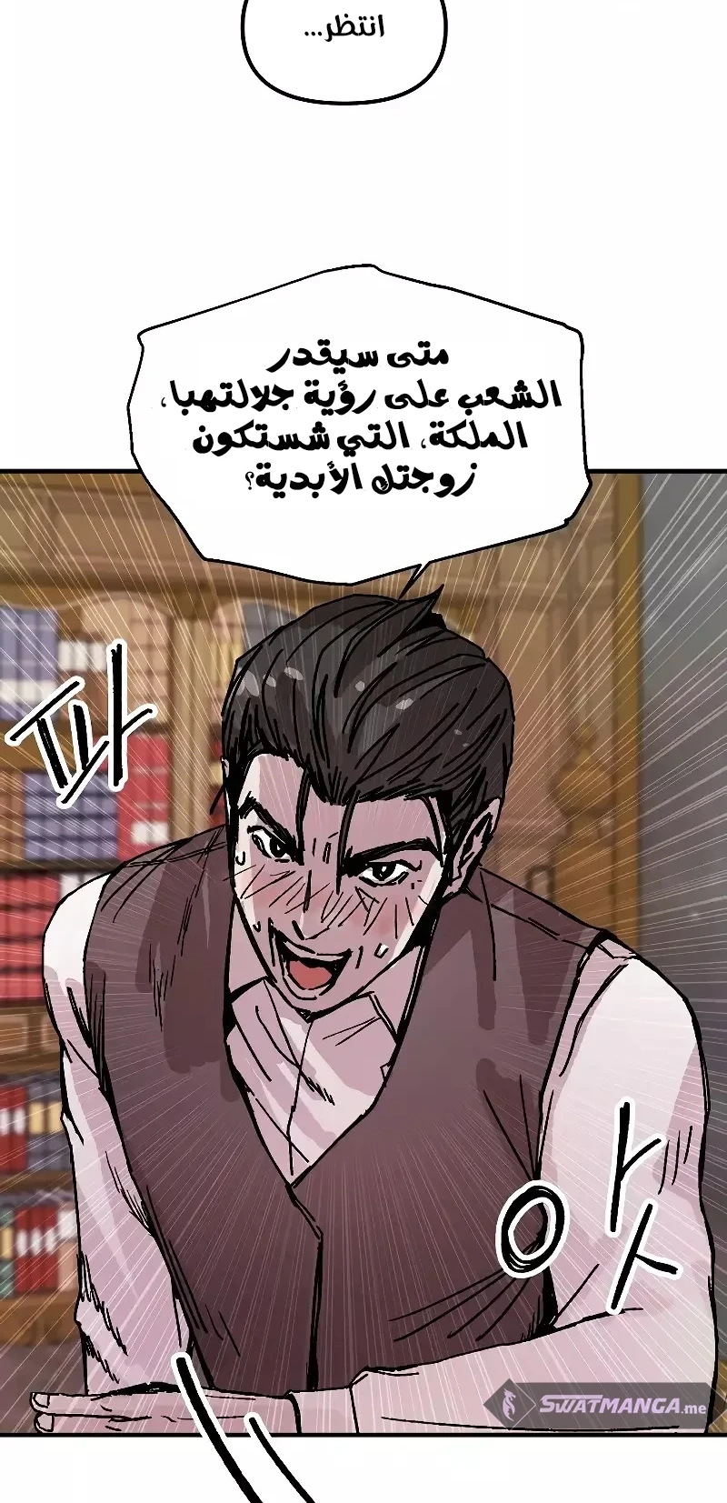 صفحة 39 — Solo Bug Player الفصل 118