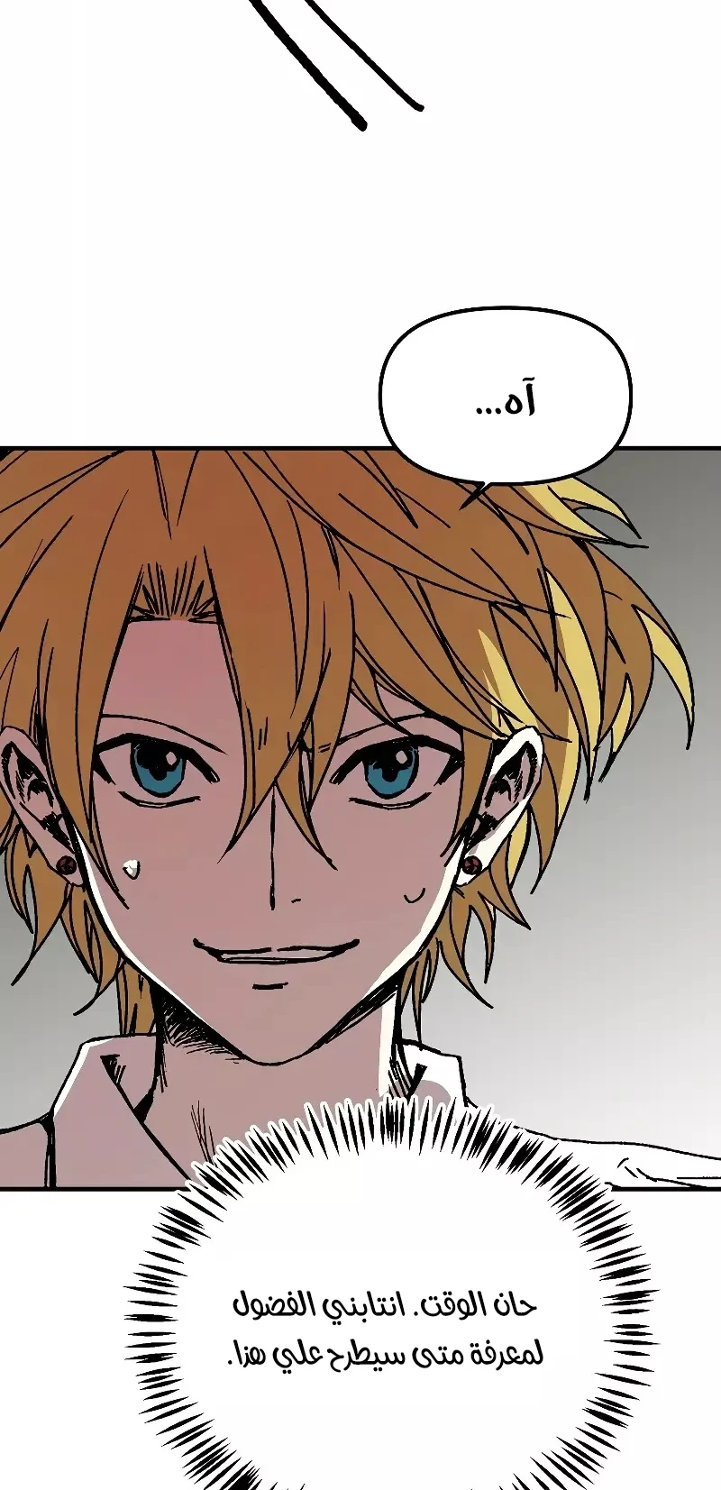 صفحة 40 — Solo Bug Player الفصل 118