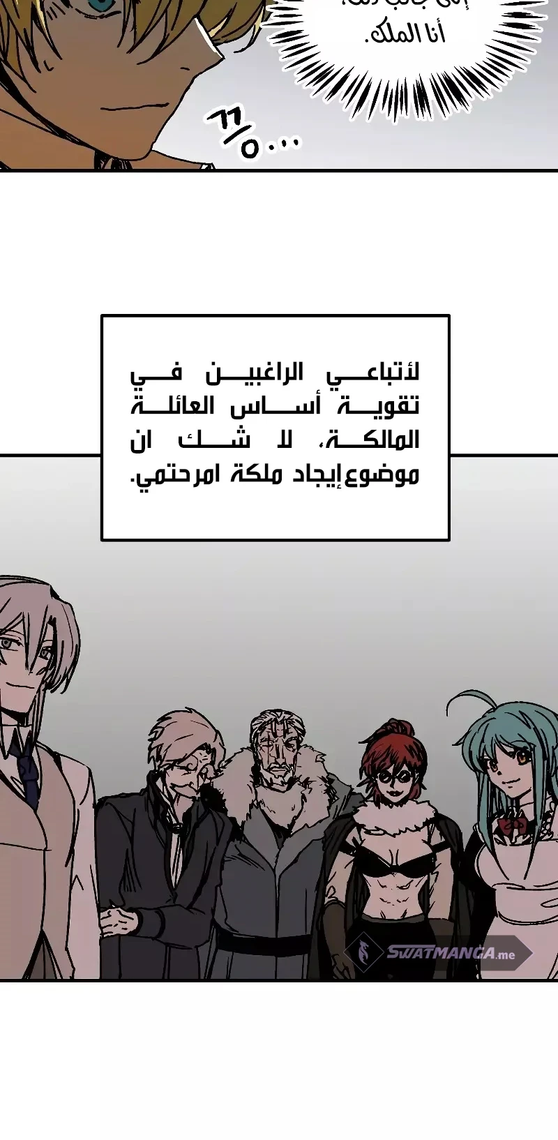 صفحة 44 — Solo Bug Player الفصل 118